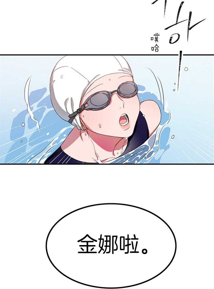 为什么要逼我谈恋爱 第1话 第29页