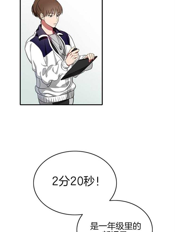 为什么要逼我谈恋爱 第1话 第31页