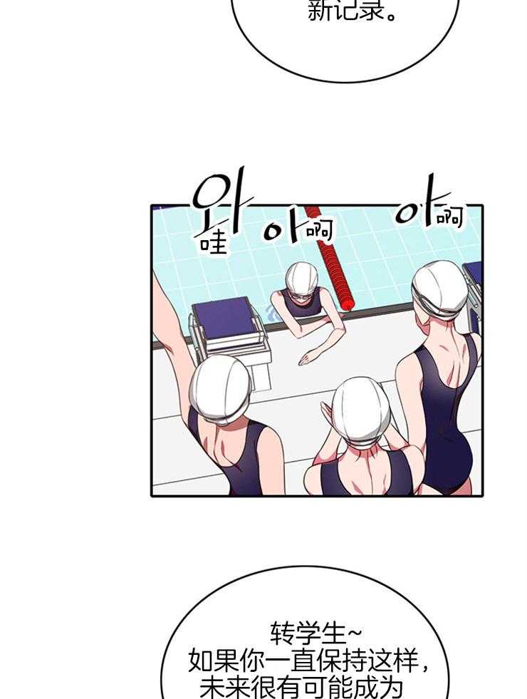 为什么要逼我谈恋爱 第1话 第32页