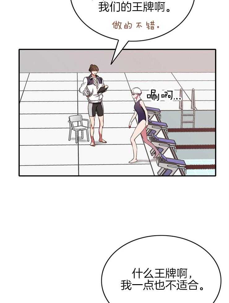 为什么要逼我谈恋爱 第1话 第33页