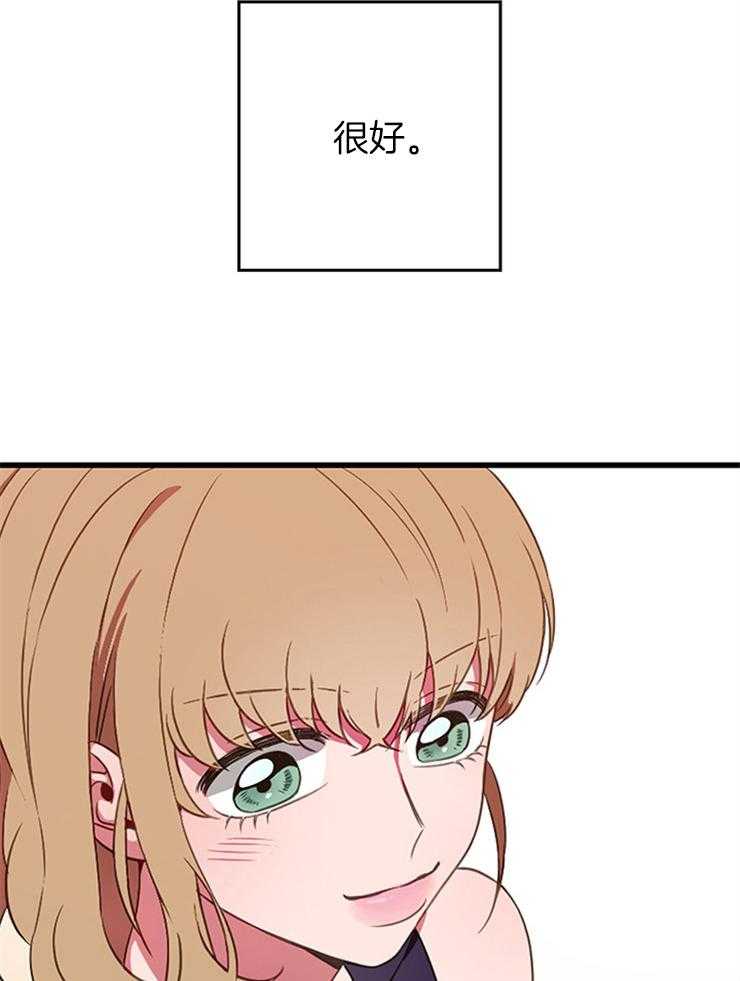 为什么要逼我谈恋爱 第1话 第39页