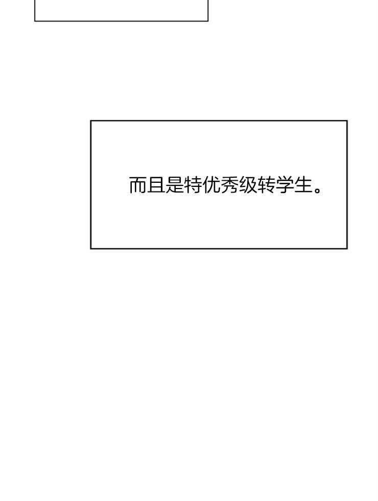 为什么要逼我谈恋爱 第1话 第41页