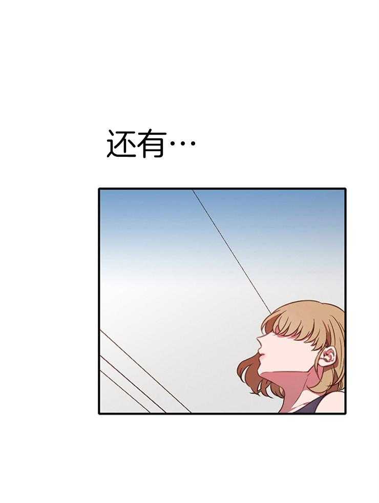 为什么要逼我谈恋爱第1话图