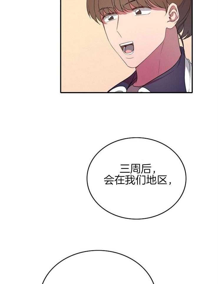 为什么要逼我谈恋爱 第10话 第6页