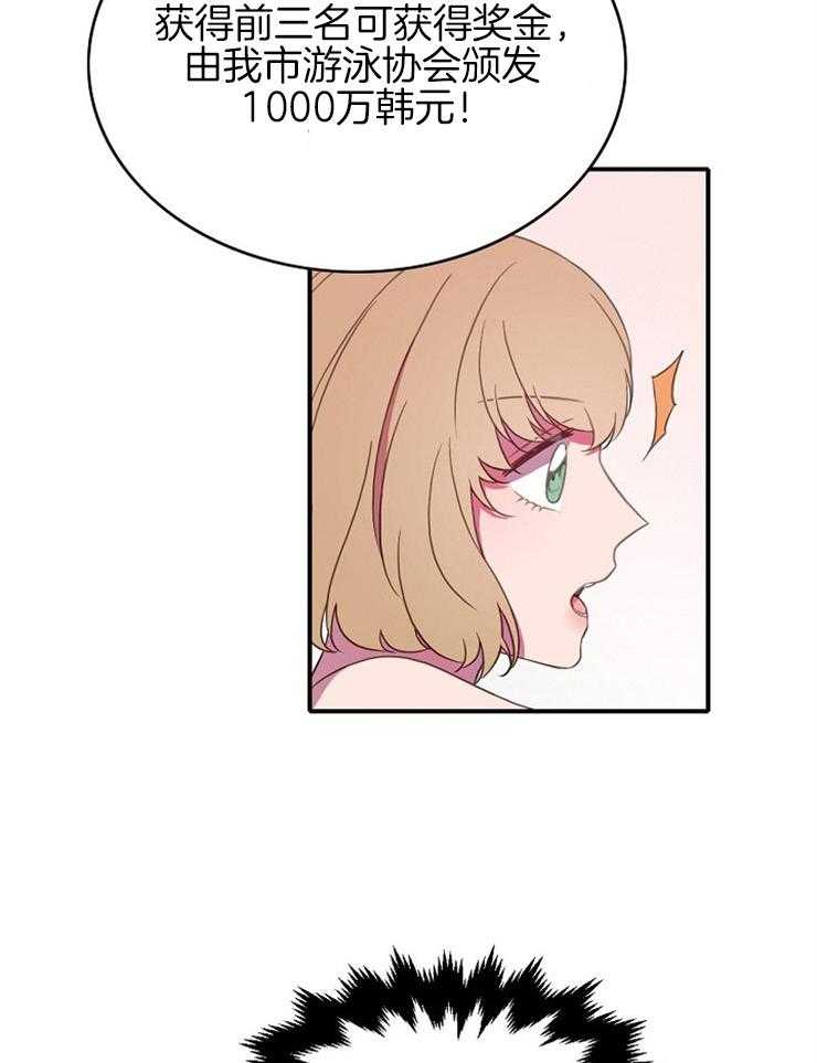 为什么要逼我谈恋爱 第10话 第10页