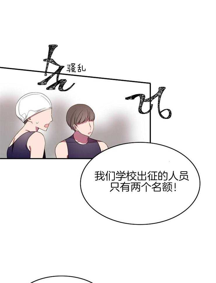 为什么要逼我谈恋爱 第10话 第14页