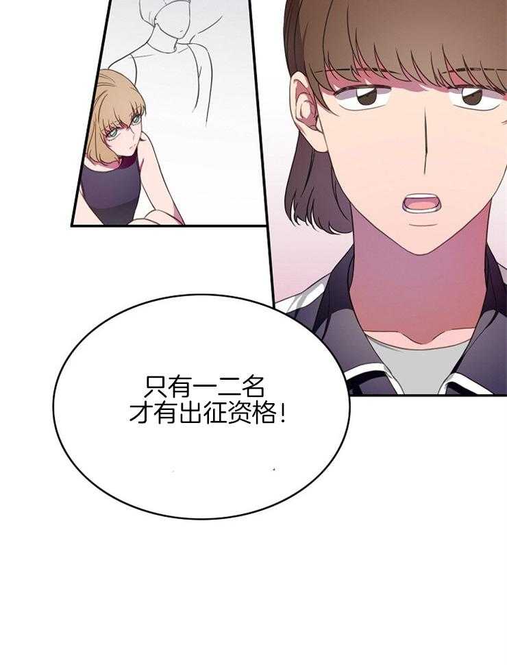 为什么要逼我谈恋爱 第10话 第19页