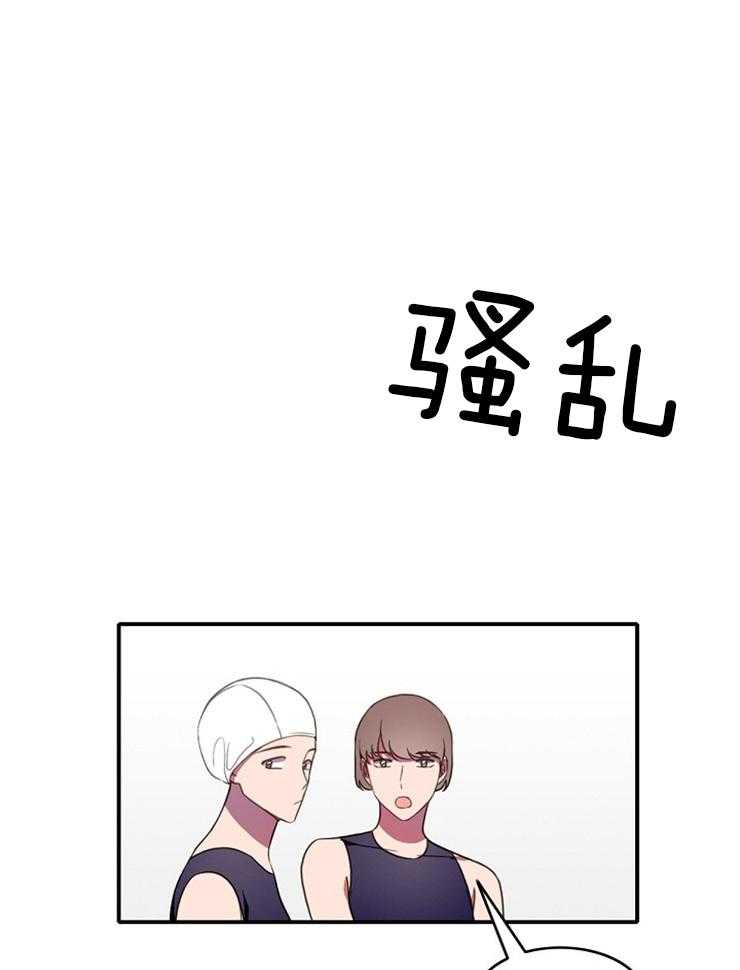 为什么要逼我谈恋爱 第10话 第20页