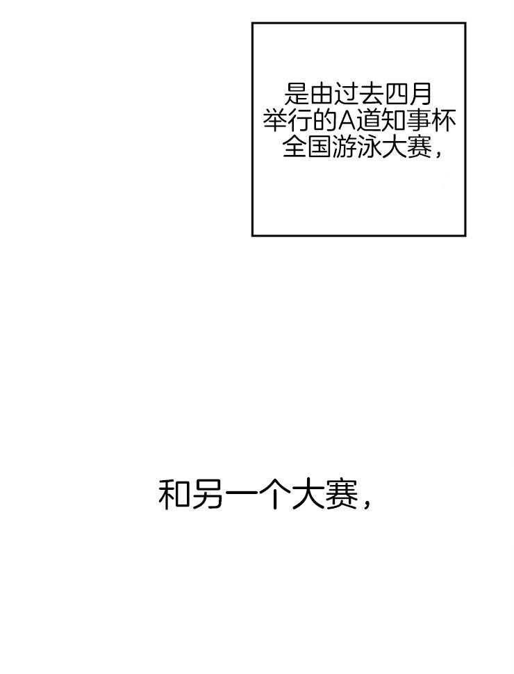 为什么要逼我谈恋爱 第10话 第24页