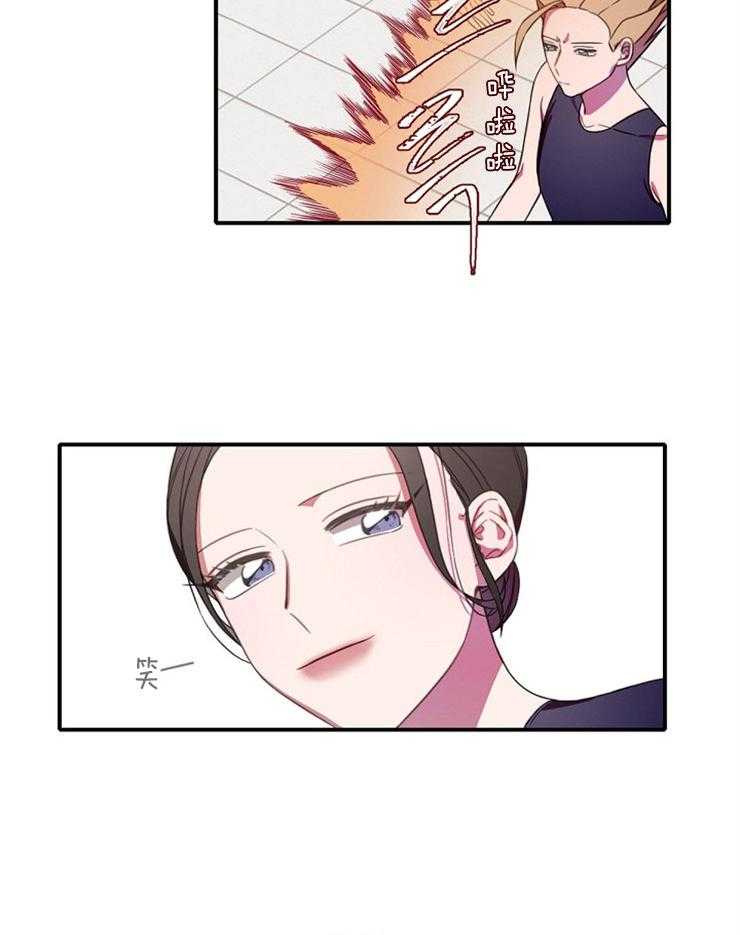 为什么要逼我谈恋爱 第10话 第30页