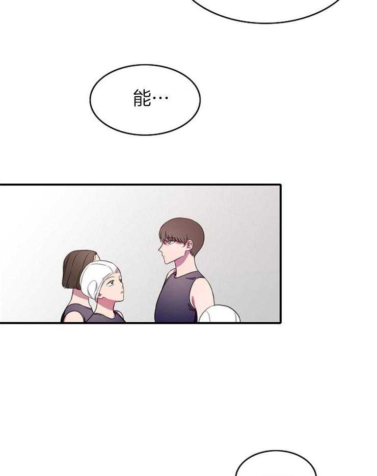 为什么要逼我谈恋爱 第10话 第32页