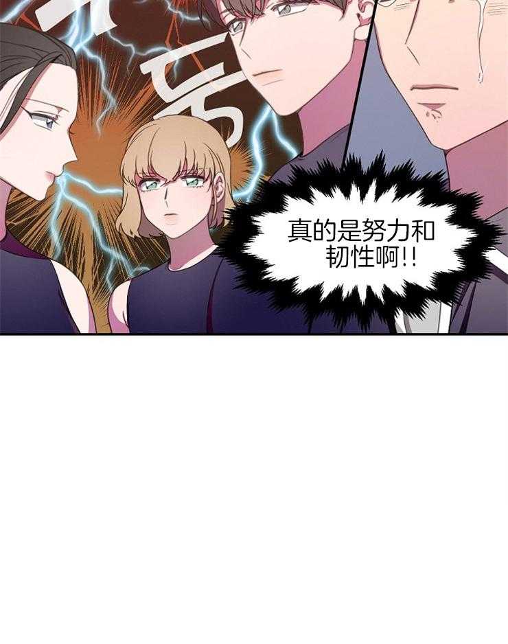 为什么要逼我谈恋爱第10话图