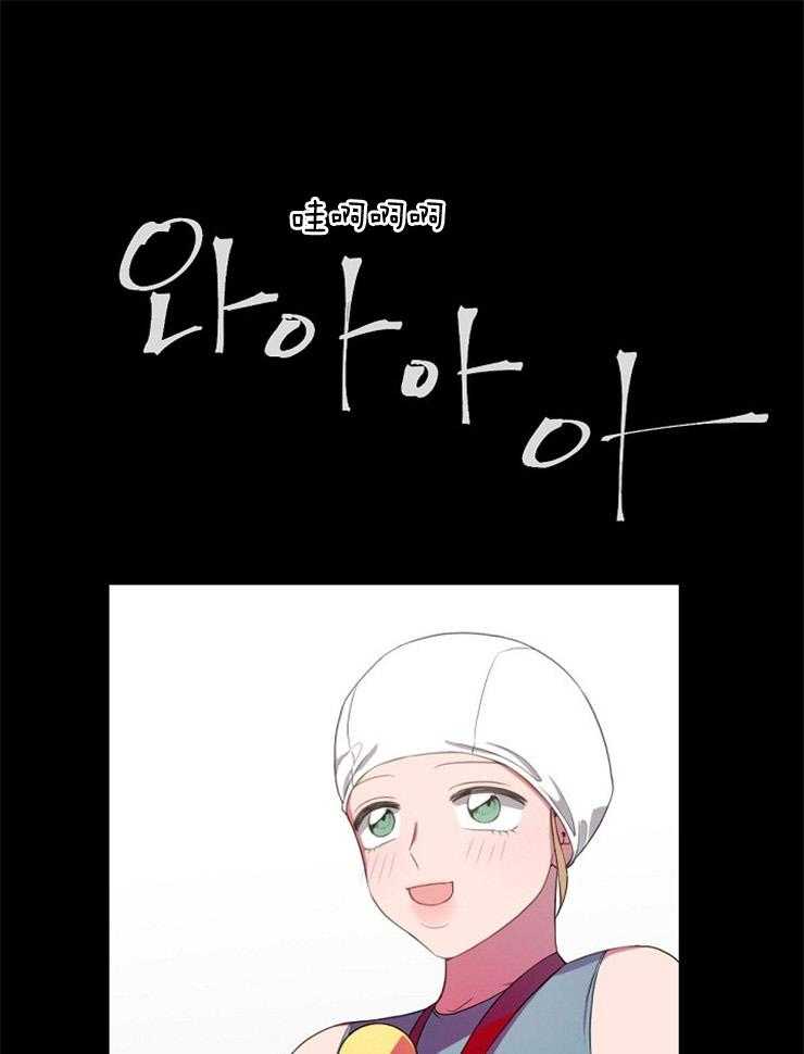 为什么要逼我谈恋爱 第11话 第12页