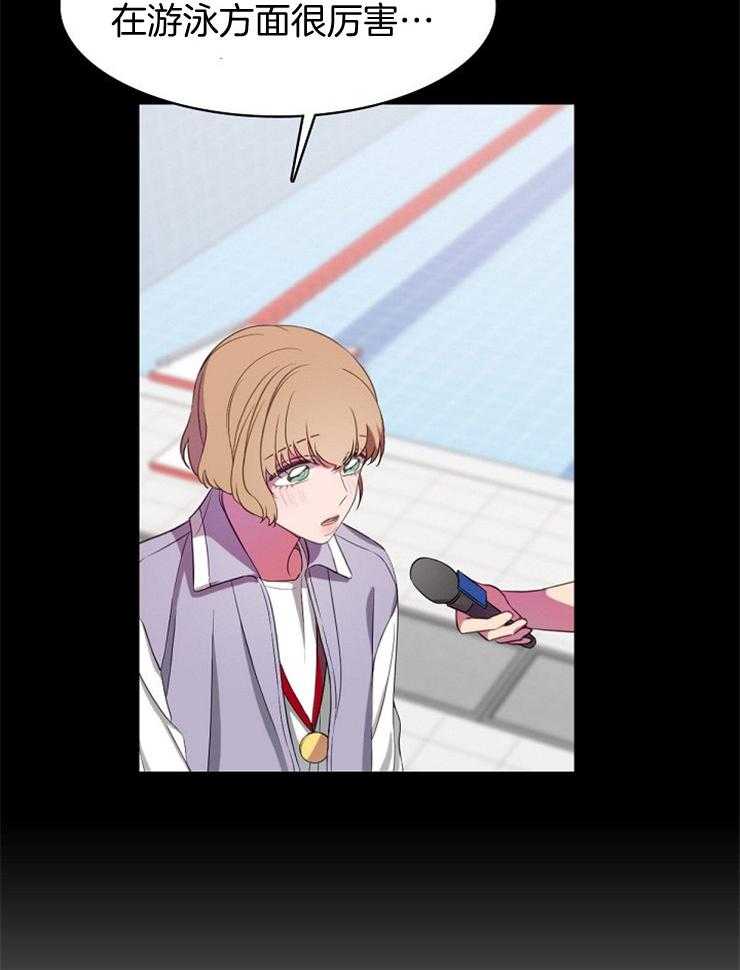 为什么要逼我谈恋爱 第11话 第15页