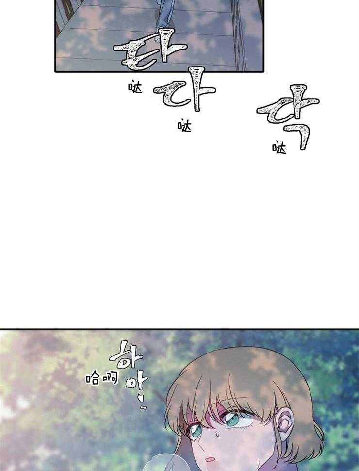 为什么要逼我谈恋爱 第11话 第21页