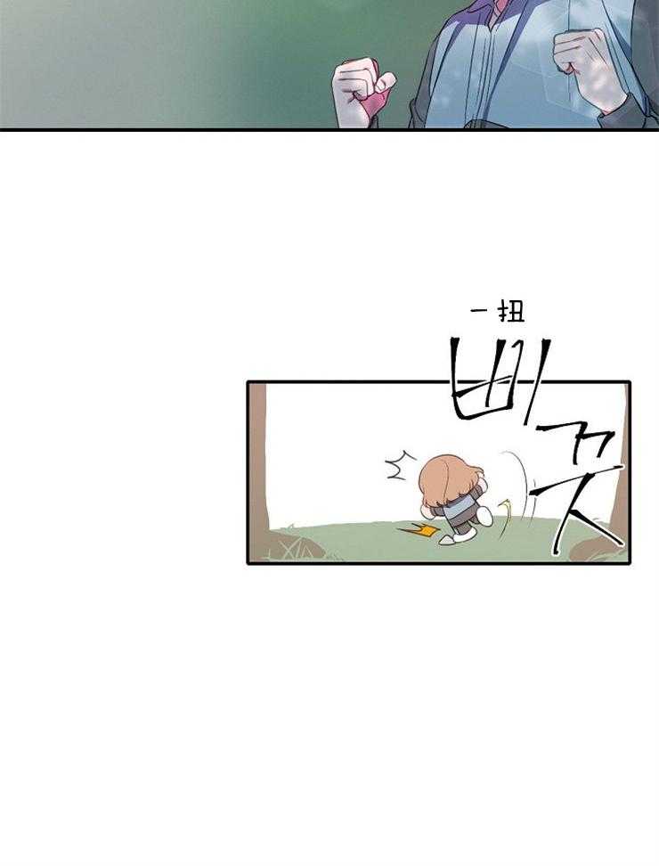 为什么要逼我谈恋爱 第11话 第27页