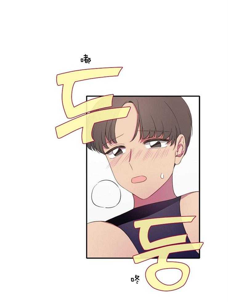 为什么要逼我谈恋爱 第11话 第29页