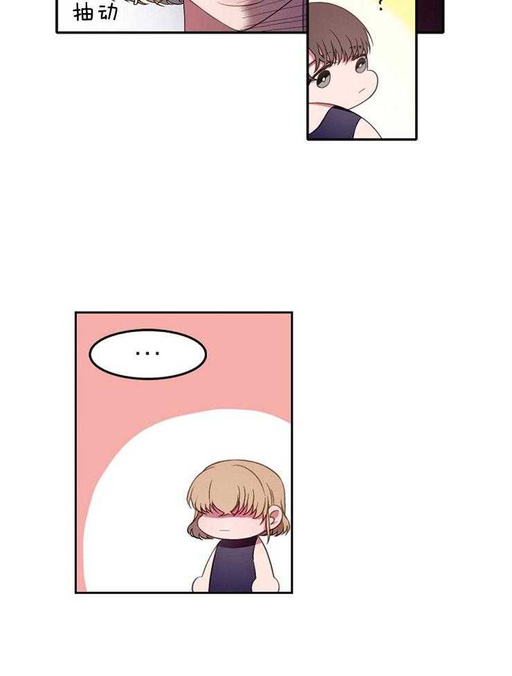 为什么要逼我谈恋爱 第11话 第35页