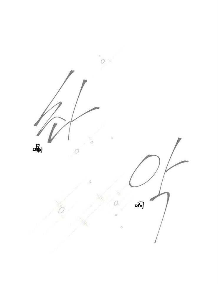 为什么要逼我谈恋爱 第12话 第0页