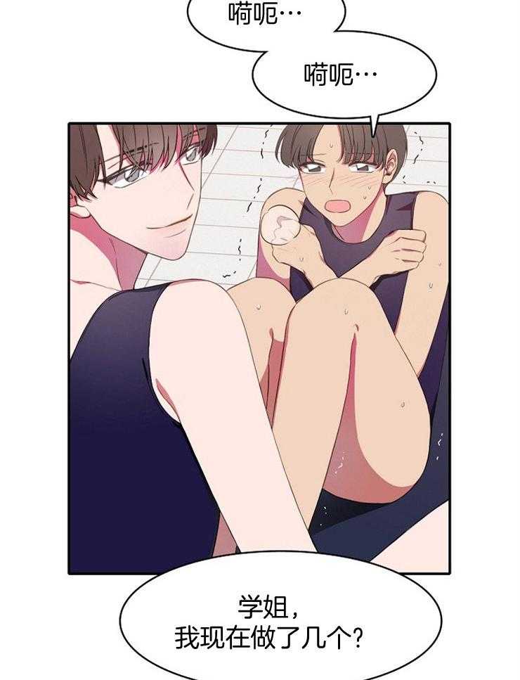 为什么要逼我谈恋爱 第12话 第4页