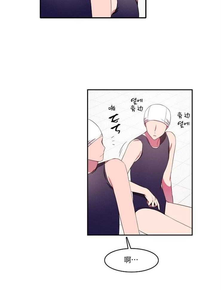 为什么要逼我谈恋爱 第12话 第12页