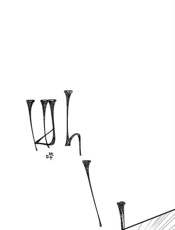 为什么要逼我谈恋爱 第12话 第14页