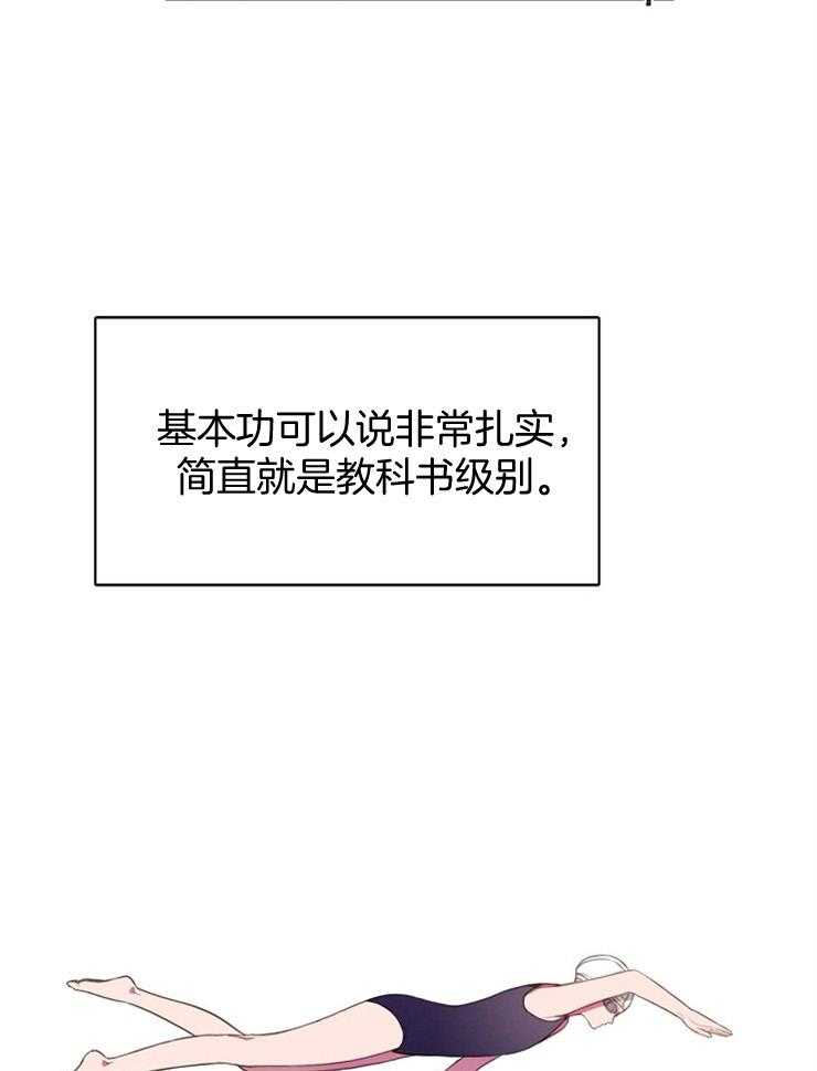 为什么要逼我谈恋爱 第12话 第19页