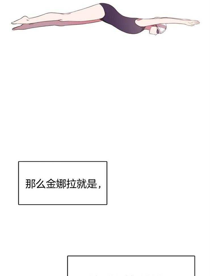 为什么要逼我谈恋爱 第12话 第21页