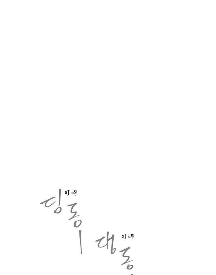 为什么要逼我谈恋爱 第12话 第31页