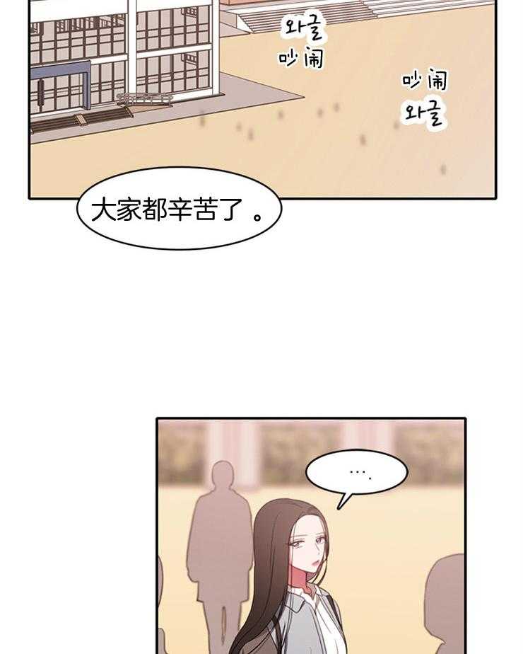 为什么要逼我谈恋爱 第13话 第1页