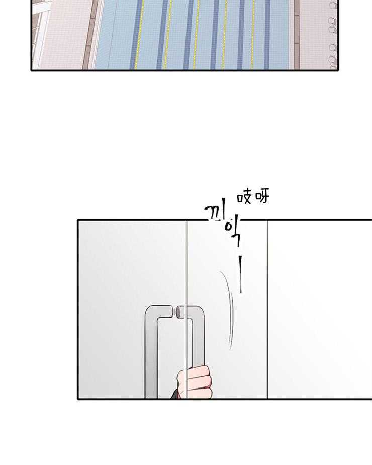 为什么要逼我谈恋爱 第13话 第4页