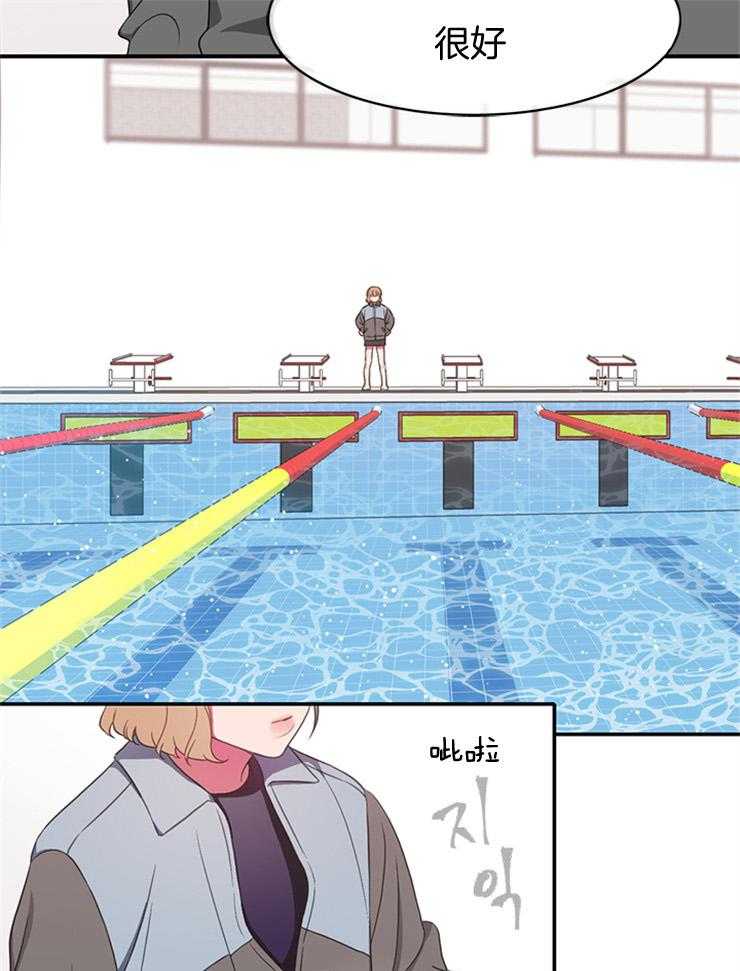 为什么要逼我谈恋爱 第13话 第12页