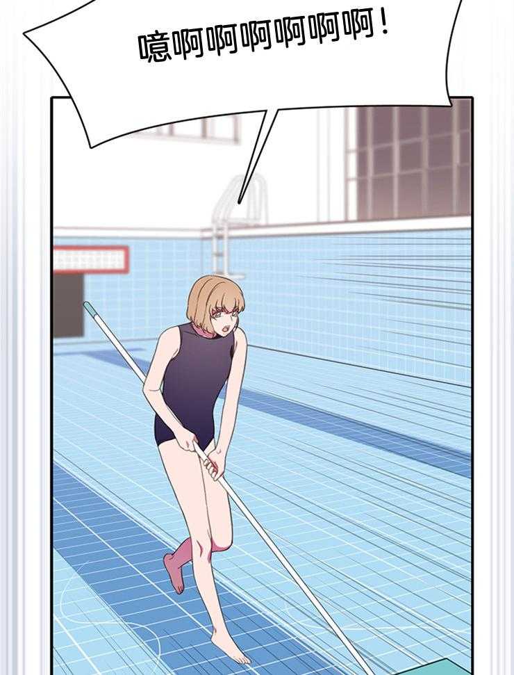 为什么要逼我谈恋爱 第13话 第23页