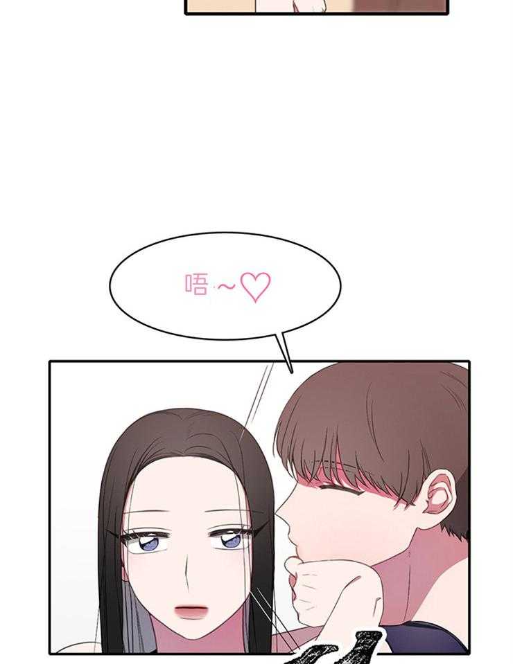 为什么要逼我谈恋爱 第14话 第14页