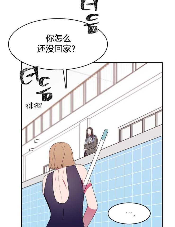 为什么要逼我谈恋爱 第14话 第21页