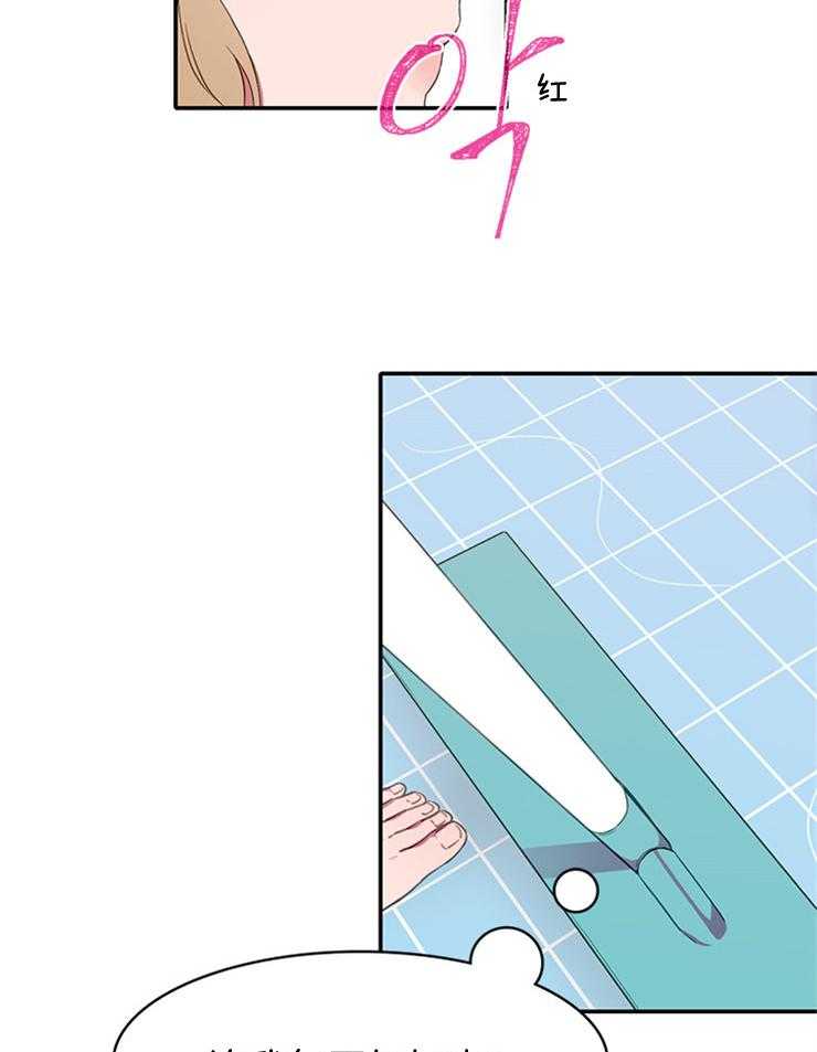 为什么要逼我谈恋爱 第14话 第26页