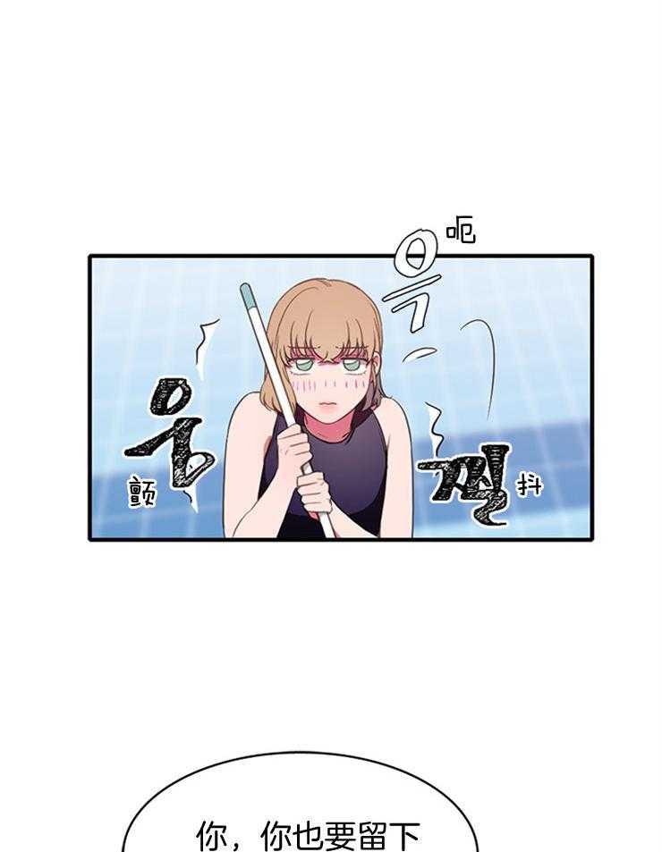 为什么要逼我谈恋爱 第14话 第30页