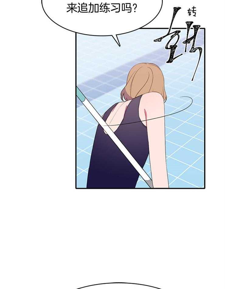 为什么要逼我谈恋爱 第14话 第31页