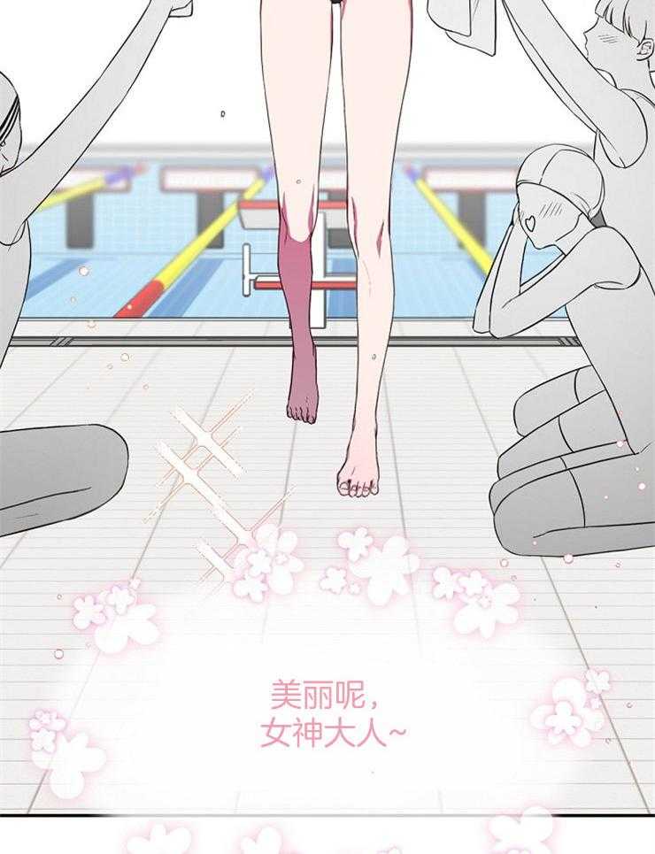 为什么要逼我谈恋爱 第15话 第9页