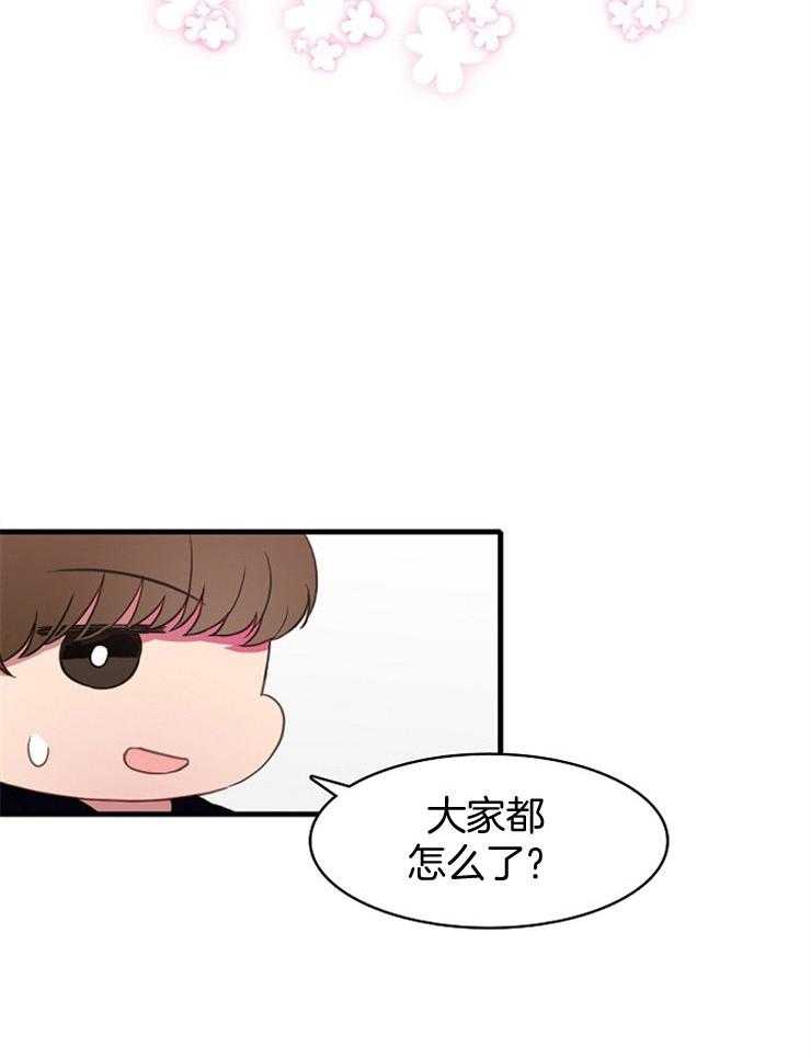 为什么要逼我谈恋爱 第15话 第10页