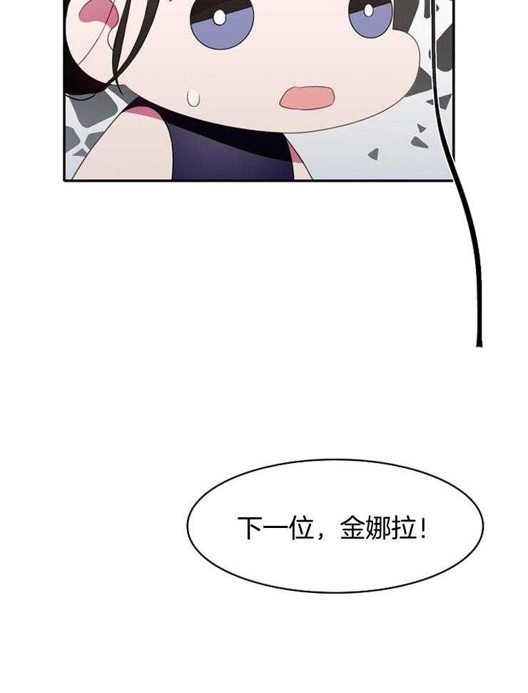 为什么要逼我谈恋爱 第15话 第17页