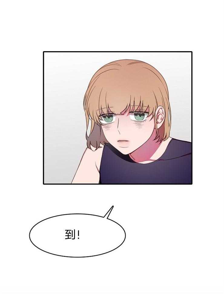 为什么要逼我谈恋爱 第15话 第18页