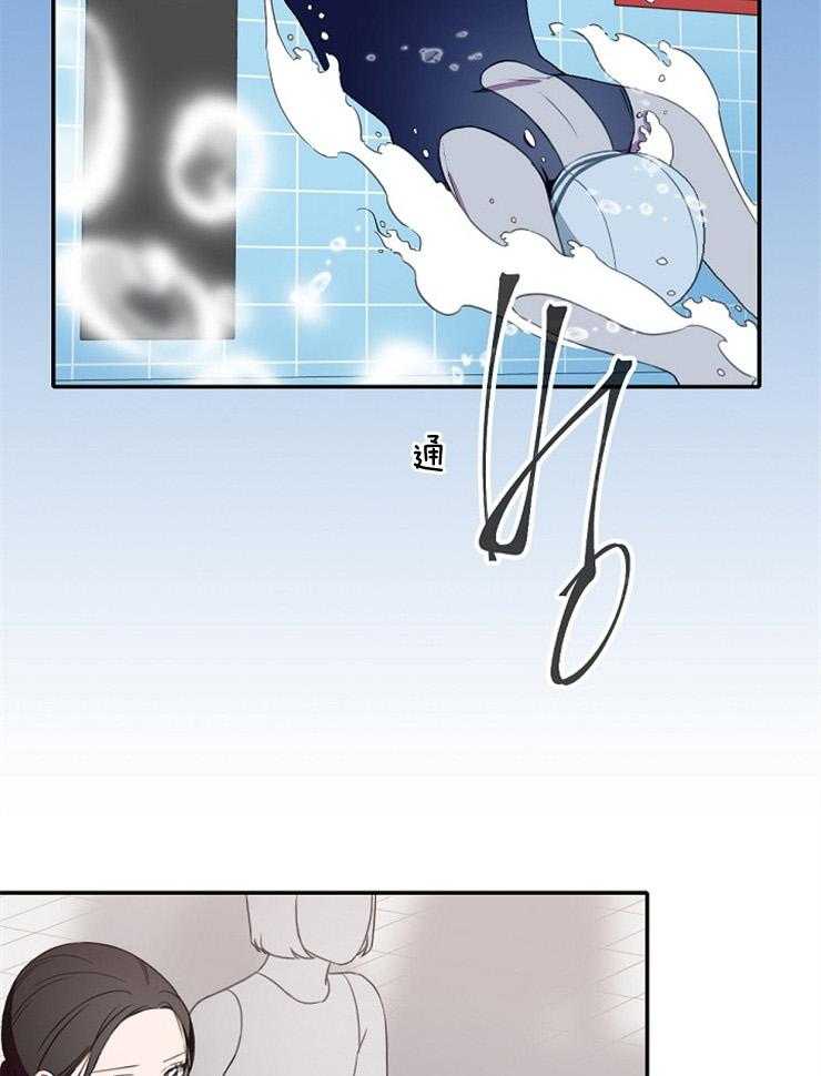 为什么要逼我谈恋爱 第15话 第20页