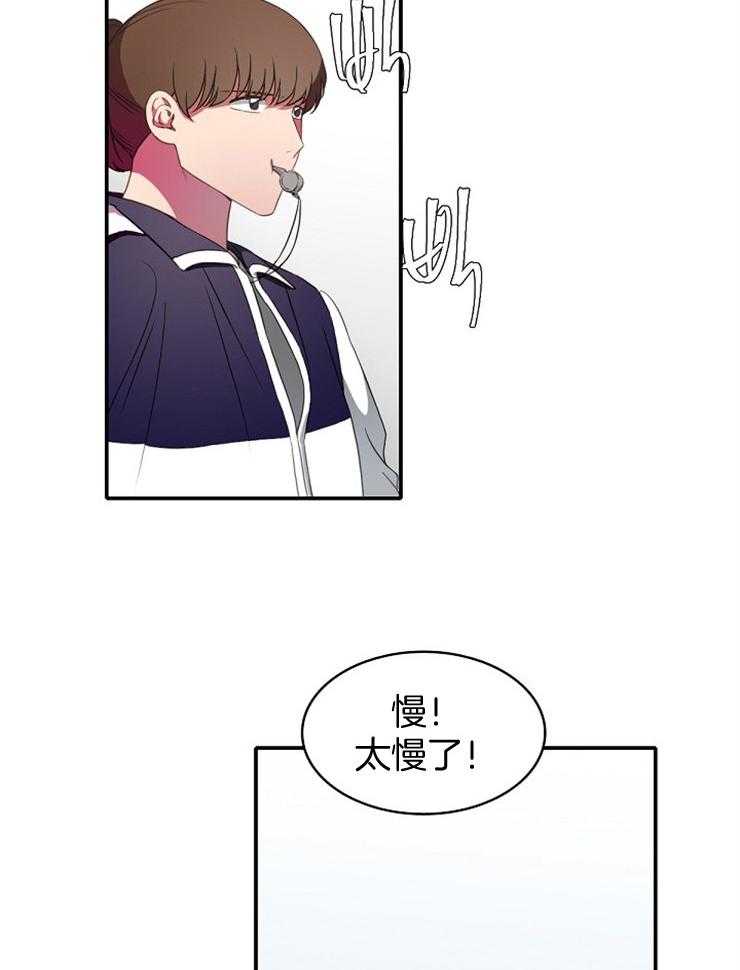 为什么要逼我谈恋爱 第15话 第22页