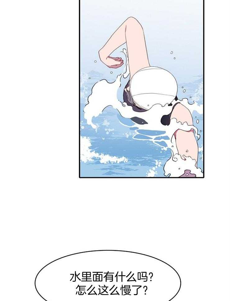 为什么要逼我谈恋爱 第15话 第23页