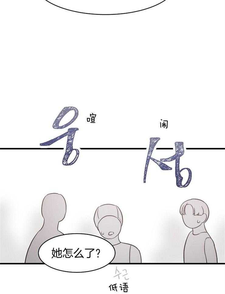 为什么要逼我谈恋爱 第15话 第24页