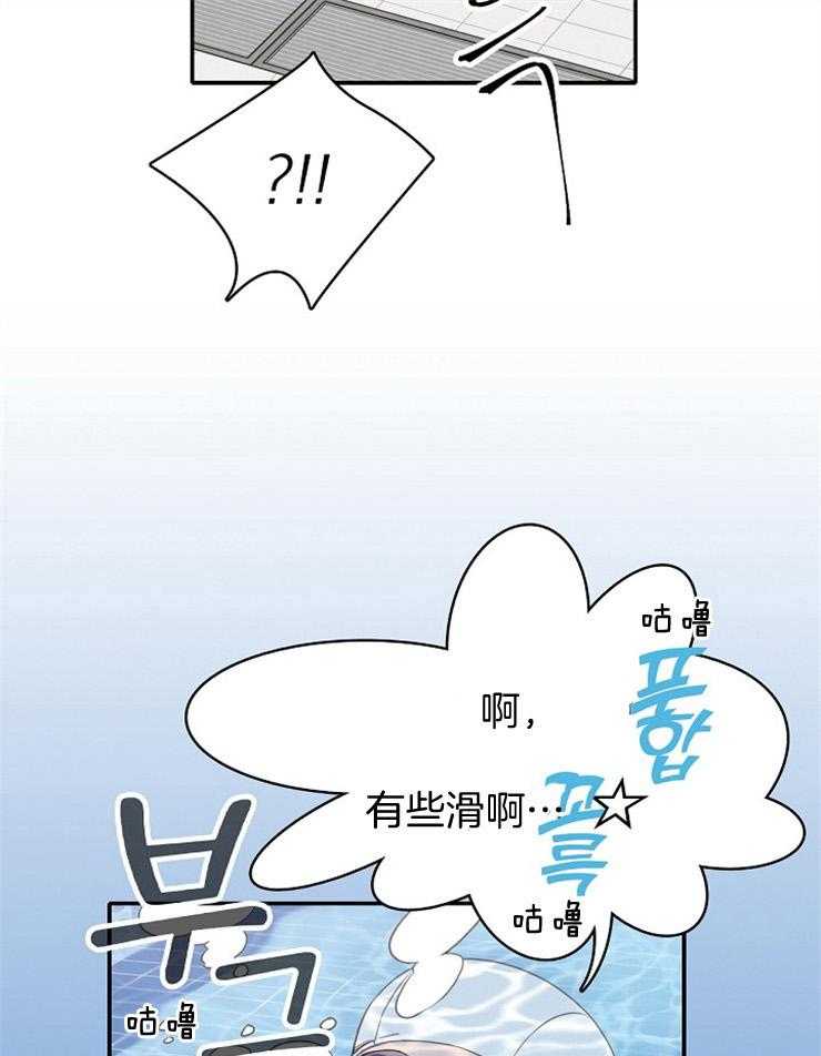 为什么要逼我谈恋爱 第15话 第28页