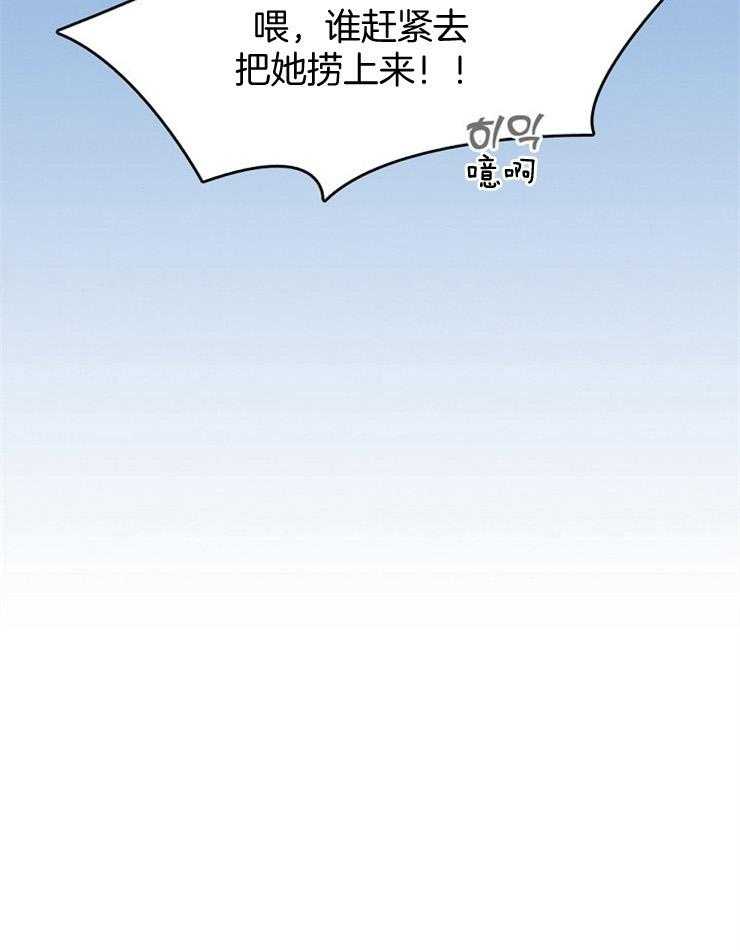 为什么要逼我谈恋爱 第15话 第30页