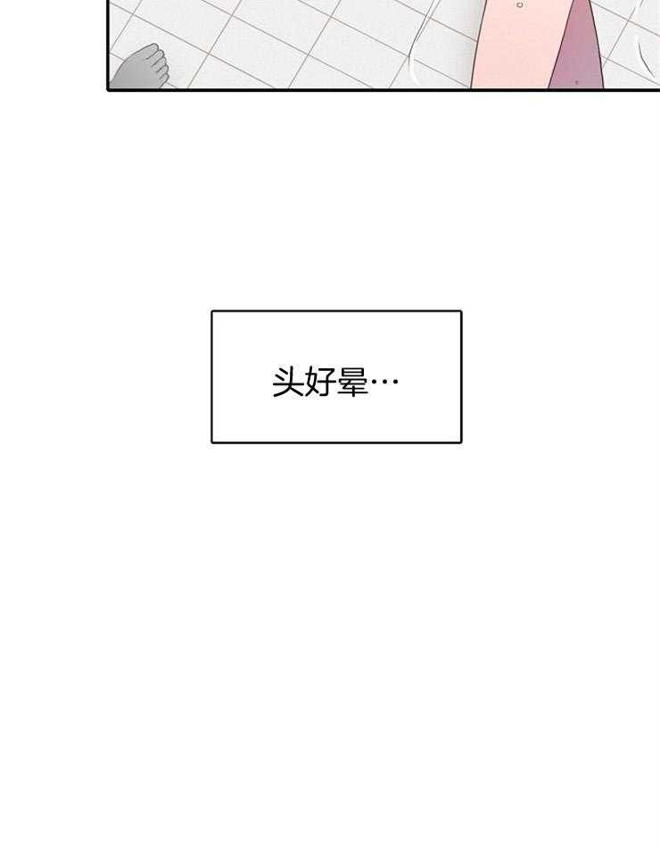 为什么要逼我谈恋爱 第15话 第32页