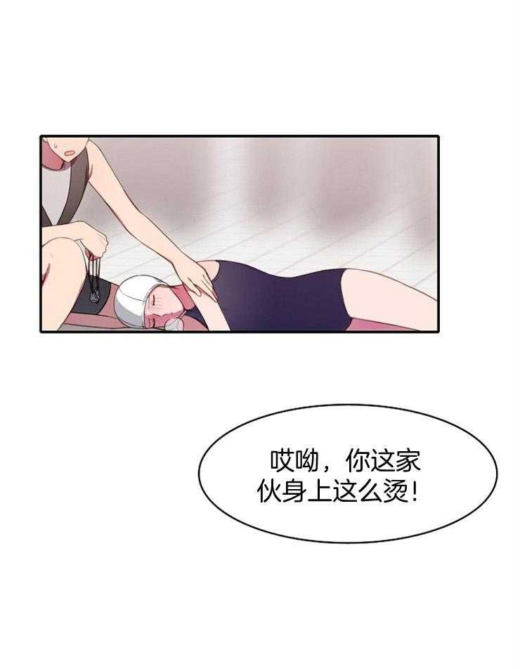 为什么要逼我谈恋爱 第15话 第36页